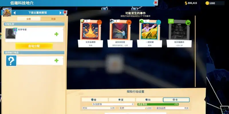 低端科技地穴地图画面2