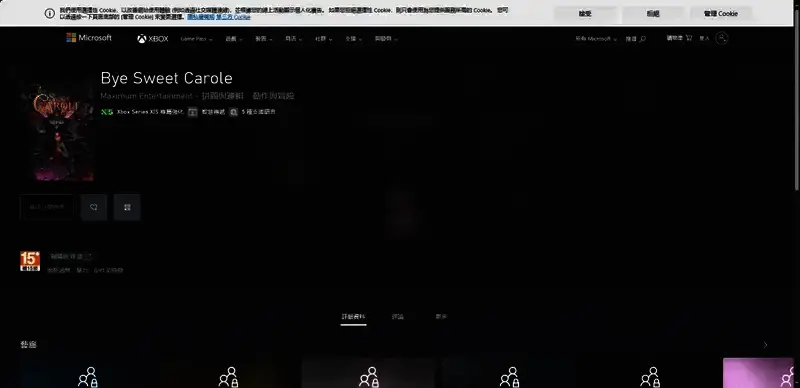 《Bye Sweet Carole》Xbox平台购买页面图片
