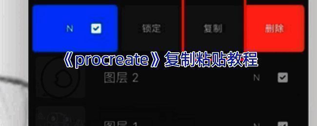 复制操作相关示意图