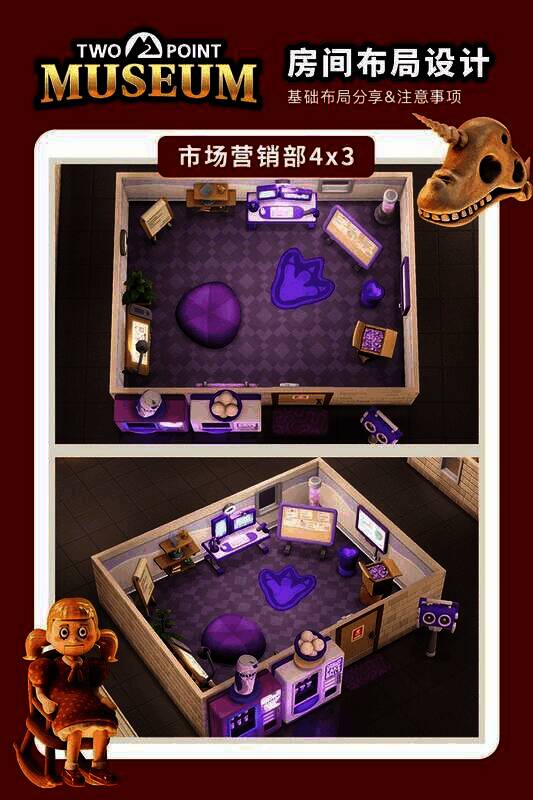 双点博物馆房间布局相关图片2