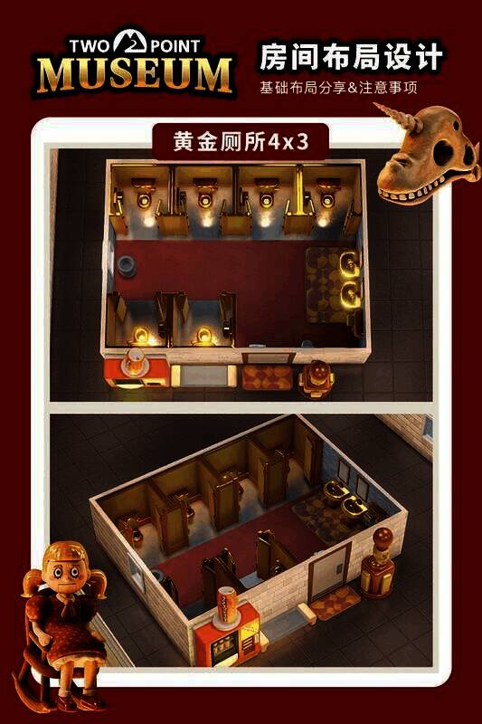 双点博物馆房间布局相关图片3