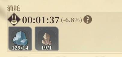 制造界面消耗材料信息展示