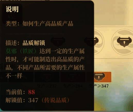 不同品质装备对比界面