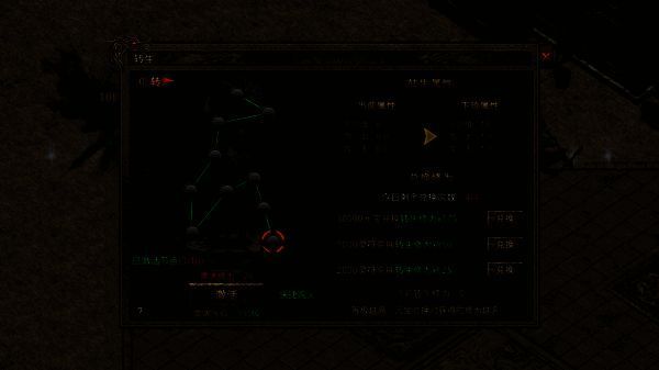 祖玛传奇游戏画面3