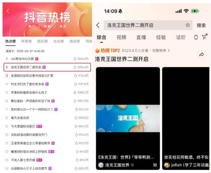 《洛克王国：世界》宣传图1