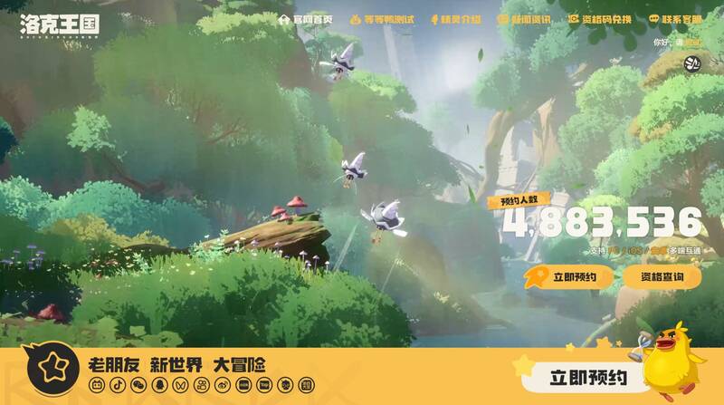 《洛克王国：世界》专属福利宣传图