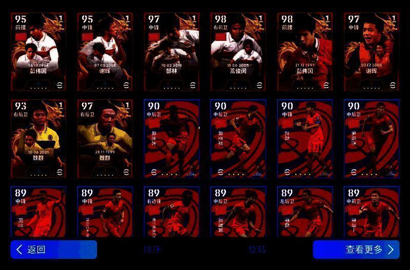 集球经纪人抽奖概率图