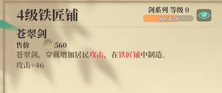 制造界面装备信息展示图