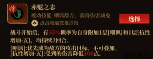 战斗向防御类技能配图2