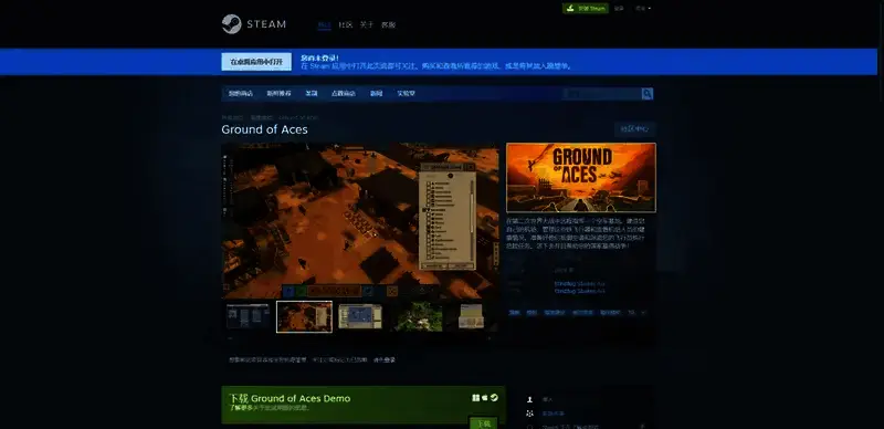 《Ground of Aces》相关图片2