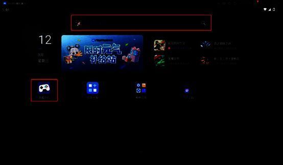 MuMu模拟器游戏中心页面