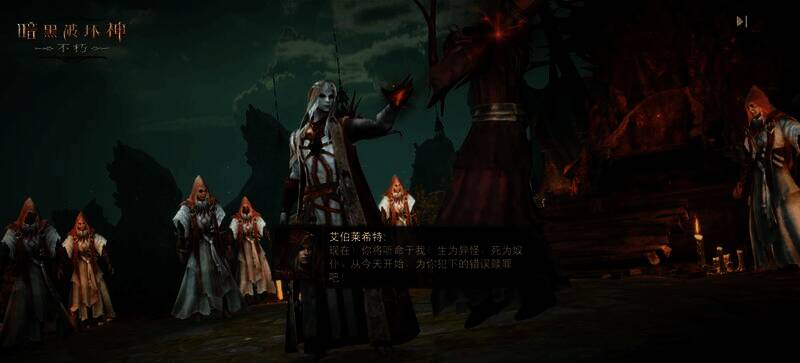 《暗黑破坏神:不朽》冒险者商量对策场景图