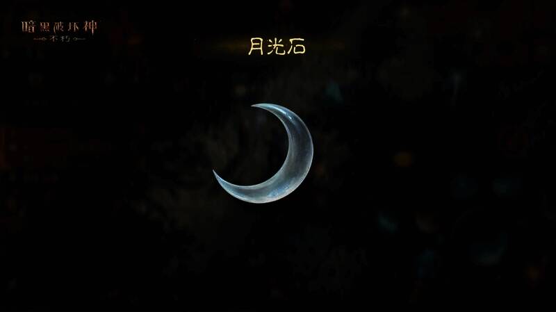 《暗黑破坏神:不朽》冒险者与妮萨在丛林场景图