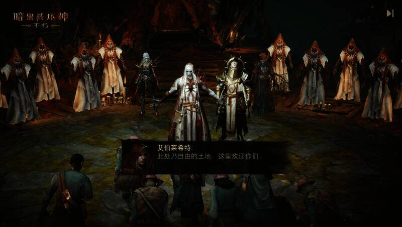《暗黑破坏神:不朽》塞西尔邀请冒险者场景图