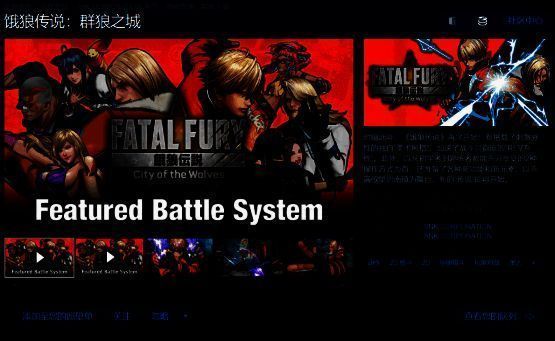 《饿狼传说:群狼之城》Steam页面