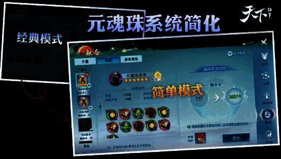 游戏体验优化相关界面图