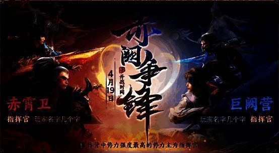 赤阙争锋玩法界面图