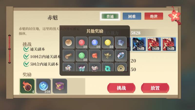 《筑城与探险》灵核相关图片2