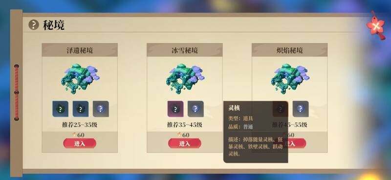 《筑城与探险》灵核相关图片3