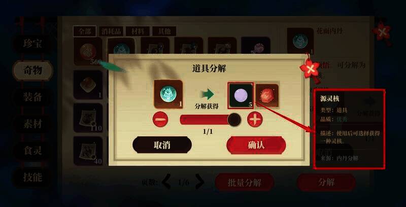 《筑城与探险》灵核相关图片4