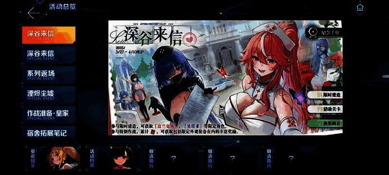 《碧蓝航线》春日版本宣传图