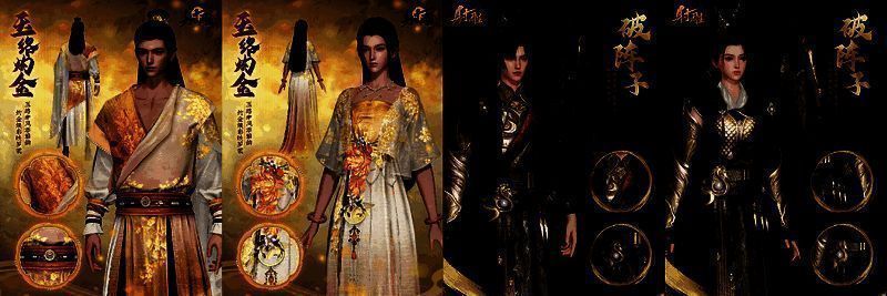 《射雕》衣橱上新宣传图