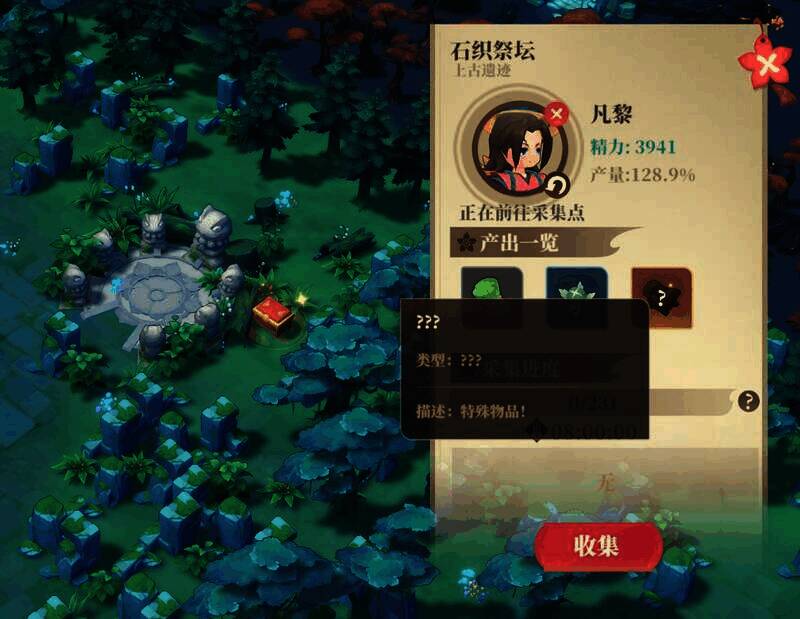 祭坛特殊奖励画面