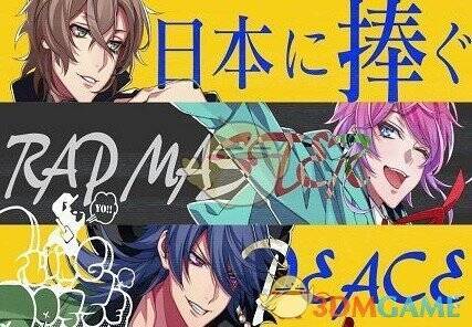 催眠麦克风更换队长界面示例