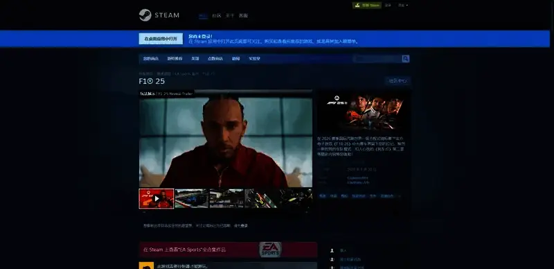 《F1 2025》相关图片2