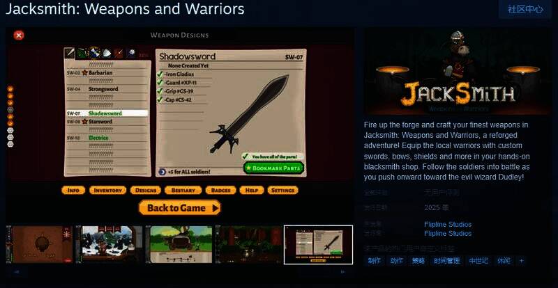 《杰克驴铁匠:武器与战士》宣传图