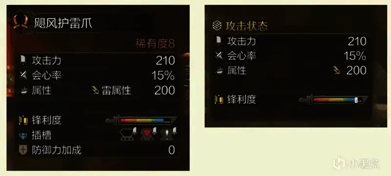 刚刃技能使用示例图片