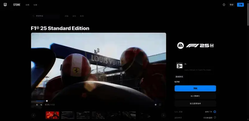 F1 2025 相关图片 3