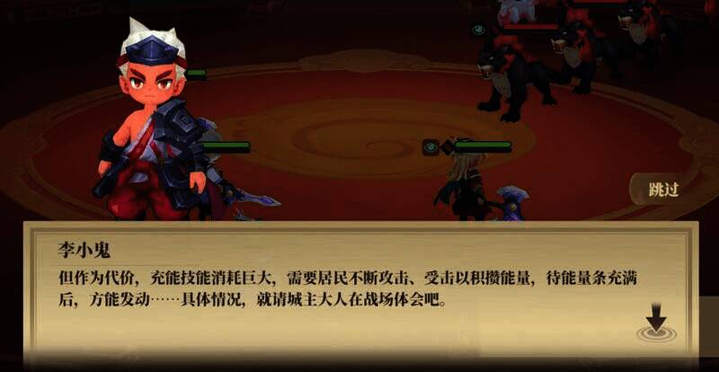 《筑城与探险》角色技能释放相关图片