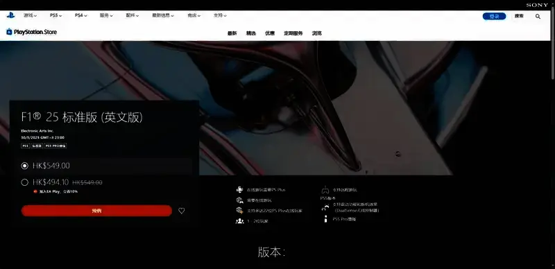 《F1 2025》PS购买页面相关图片