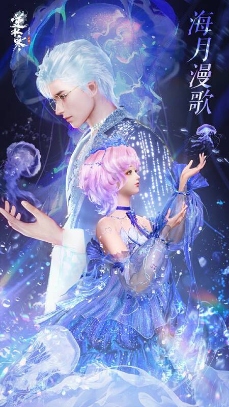 逆水寒万物有灵时装相关图片2