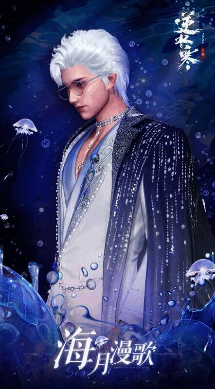 逆水寒万物有灵时装相关图片6