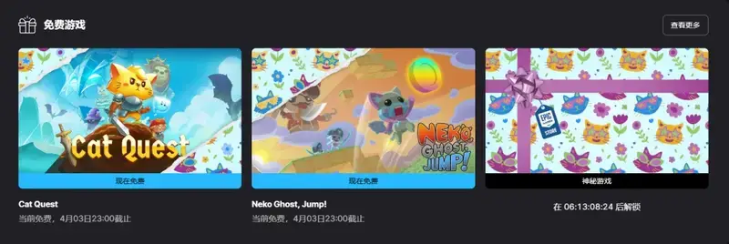 Epic商店免费送游戏相关配图