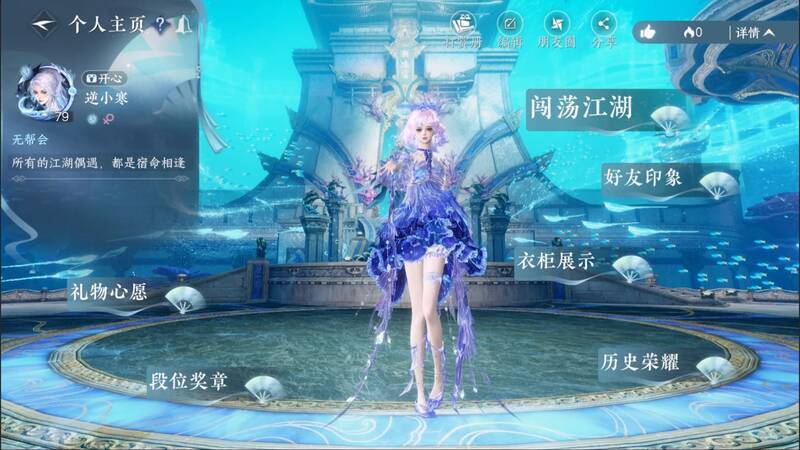 逆水寒手游雪浪生潮主页背景图