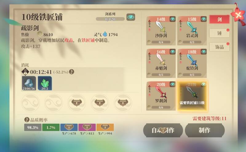 装备制造工坊图片