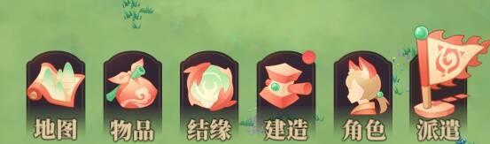 游戏相关物品场景图