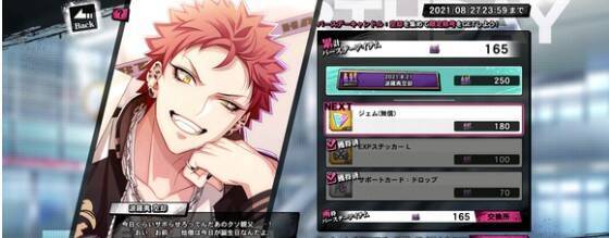 催眠麦克风手游活动相关图片