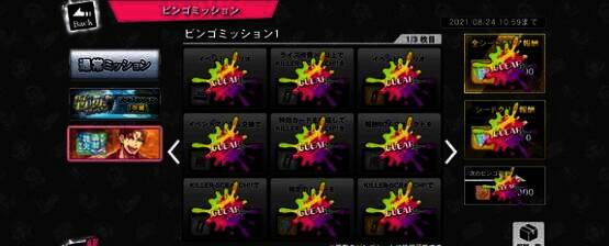 催眠麦克风手游临时任务相关图片