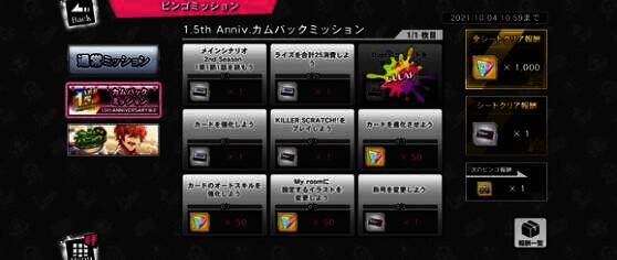 催眠麦克风手游非肝卡活动九宫格图片