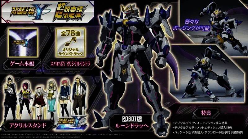 《超级机器人大战Y》视频画面10