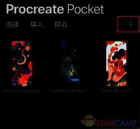 点击加号新建画布的界面图