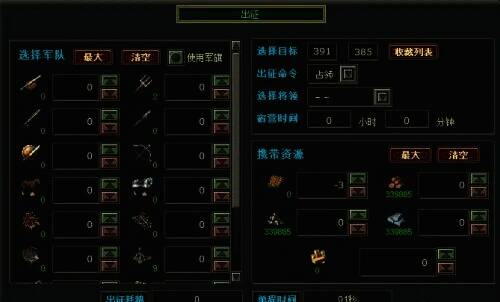 热血三国相关配图2