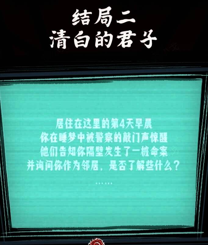 游戏选择睡觉画面2