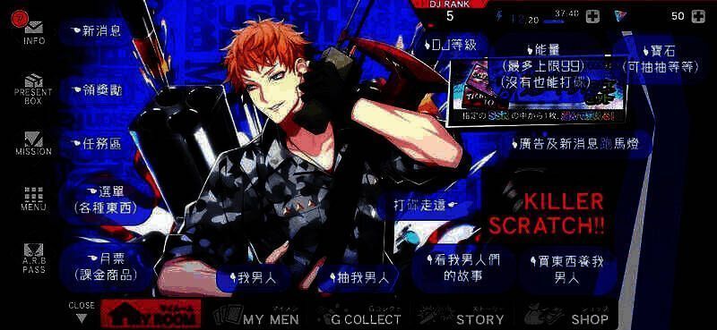 催眠麦克风手游界面功能图片1