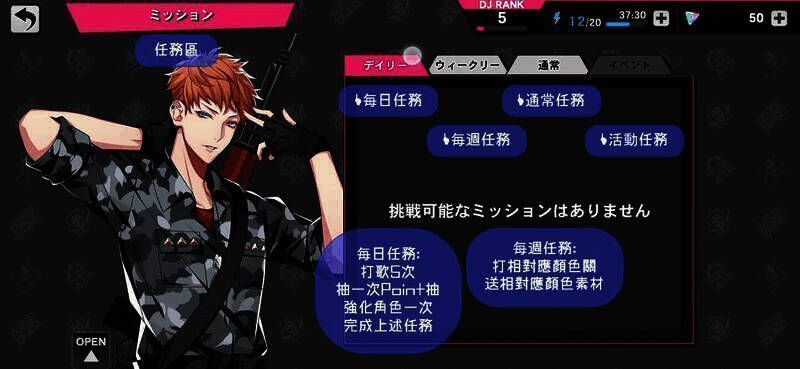 催眠麦克风手游界面功能图片2