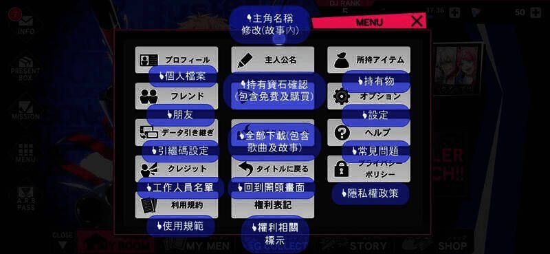 催眠麦克风手游界面功能图片3